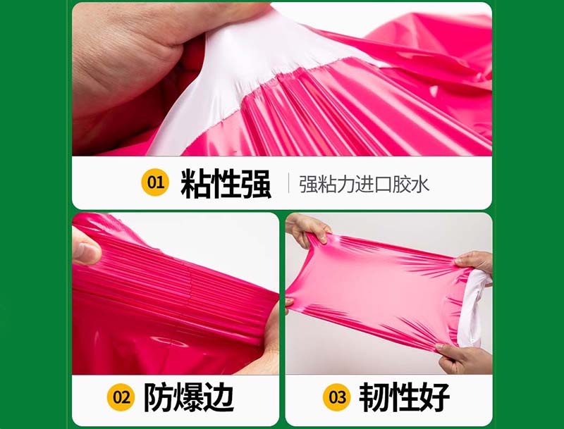 广昌玫红色快递袋-04