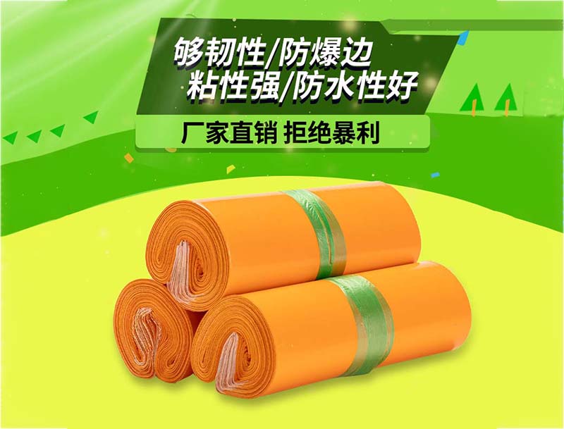 广昌橙色快递袋-03