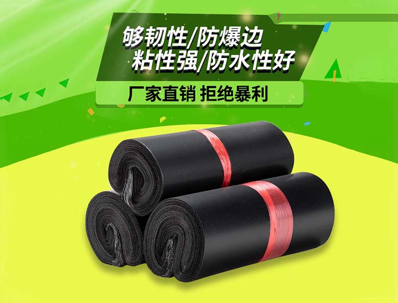 广昌黑色快递袋-06